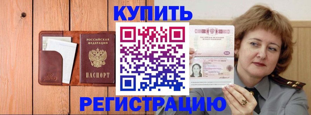 прописка паспорт в Железногорск-Илимском