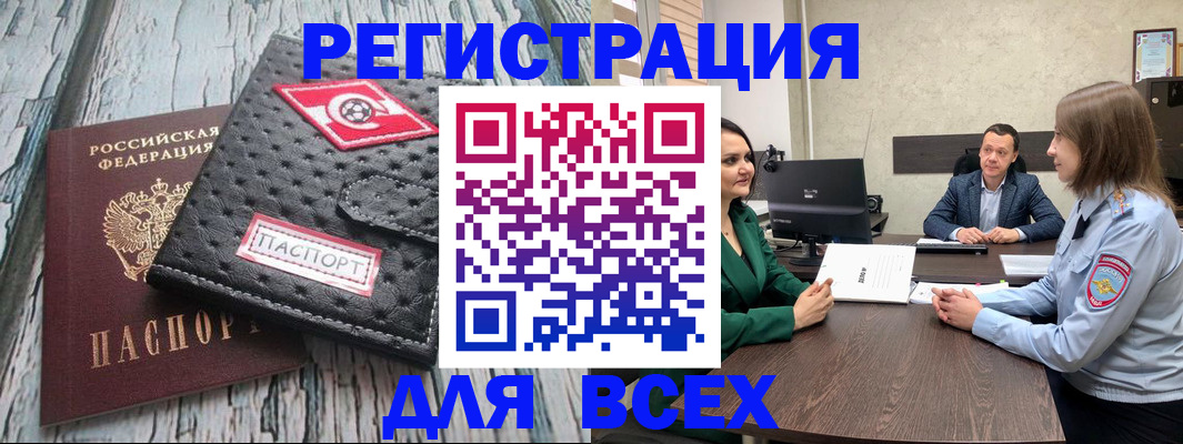 временная регистрация законно в Железногорск-Илимском
