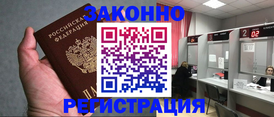 прописка для кредита в Железногорск-Илимском