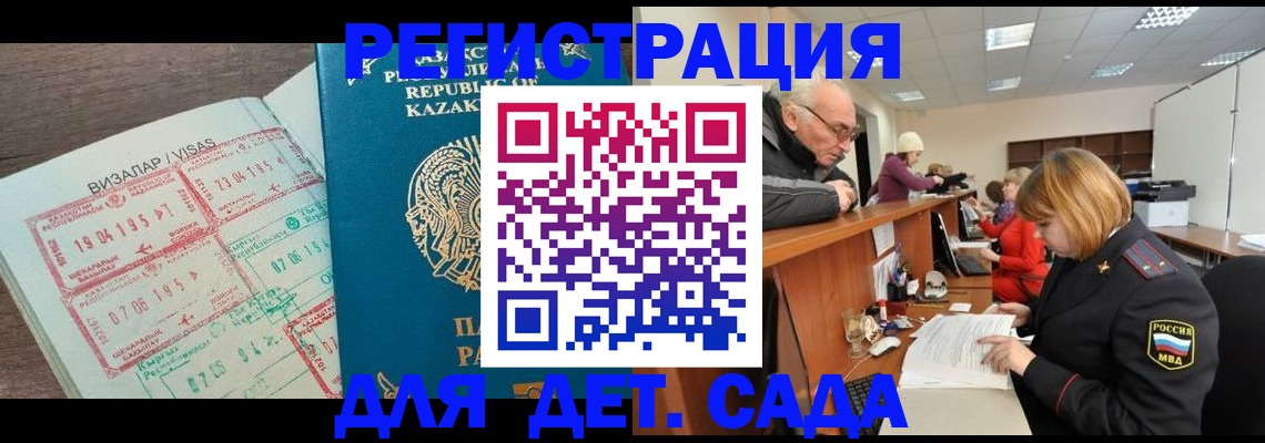 прописка гарантия в Железногорск-Илимском