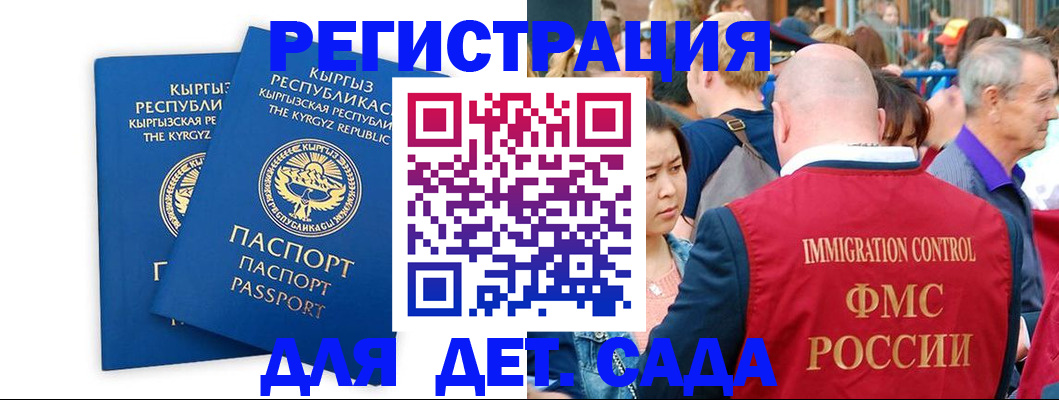 временная регистрация законно в Железногорск-Илимском